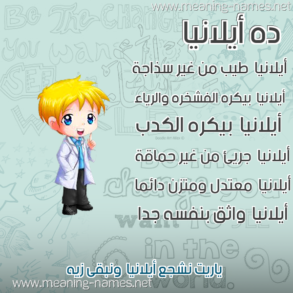 صور أسماء أولاد وصفاتهم